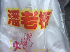-潘老板炸鸡(河西万达店)