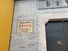 -绍兴书圣故里景区