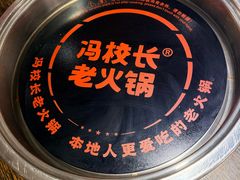-冯校长老火锅(广州正佳广场店)