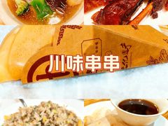 -嘉州叶婆婆钵钵鸡(建设路店)