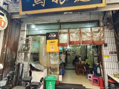 -马振面(小皮院店)