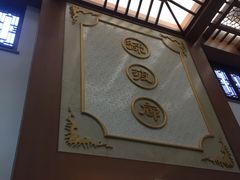 -绿波廊(豫园店)