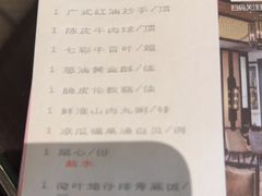 -中山保利艾美酒店-乐美中餐厅