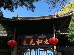 -建水文庙