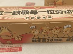-味多美蛋糕(洋桥店)
