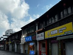 -衣裳街历史文化街区