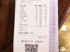 -园林美食城·本土农家菜(杨和镇店)