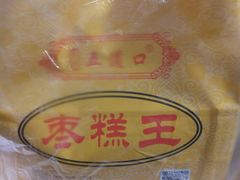 -五道口枣糕王(成府路店)