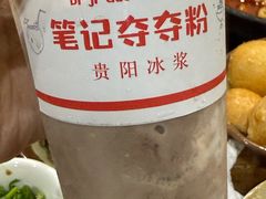 -笔记安顺夺夺粉火锅