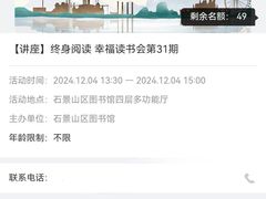 -石景山区图书馆(八角南路)