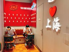 -DQ·蛋糕·冰淇淋(大宁国际商业广场店)