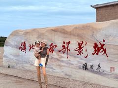 -镇北堡西部影城