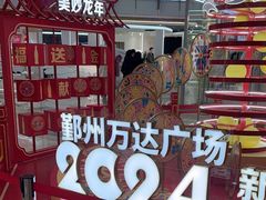 -宁波鄞州万达广场