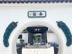 -广州西关永庆坊旅游区