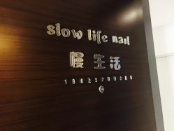 -S · Nail 自助美甲美睫