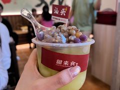 -贤兴甜汤