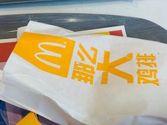 -麦当劳(杭州文三路店)