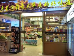 -内蒙古驻京办餐厅