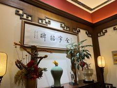 -梅龙镇酒家(南京西路总店)