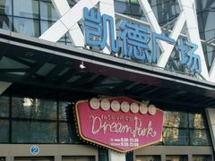 -凯德广场(学府店)