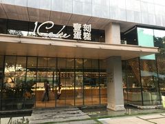 -La Sauce法意餐厅