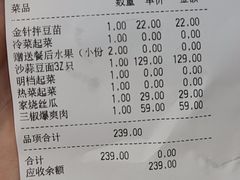 -文华小渔村(椒江康平路店)