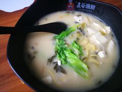 -五谷渔粉(壹海城店)