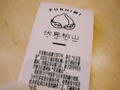 -伏小桃(萧山银隆店)