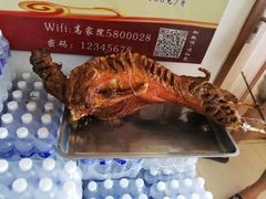 特色烤全羊-高家大院烤全羊