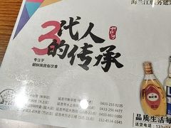 -海兰江石锅饭(水上店)