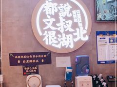 -文叔·湖北名小吃·小龙虾(华强北店)