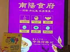 -南阳食府·河南豫菜(南阳驻京办店)