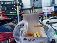 -矮子馅饼(大成路店)