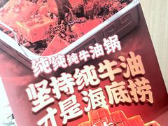 -海底捞火锅(群光广场店)