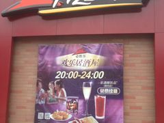 -必胜客(北苑路店)