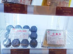 -欢姐伦教糕(北海大道北店)