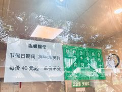 -马记清真肺片(玉林中横巷)