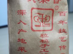 -秋栗香(地安门店)