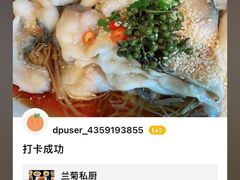 -兰菊私厨