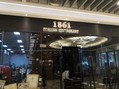 -1861意大利餐厅(文化广场店)