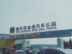 -金港秋名山·双层卡丁车场