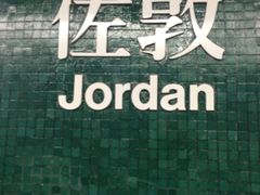 -澳洲牛奶公司(佐敦店)