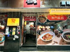 -滋味满屋美食坊(上海街店)