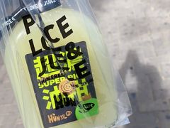 -混果汁(喜荟城店)
