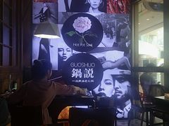 -锅说大脸毛肚重庆老火锅(佐阾店)