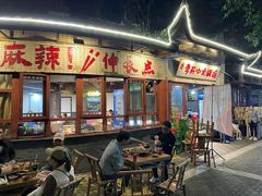 -李开心火锅馆(回兴店)