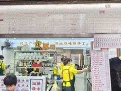 -百花传统甜品店(原址店)