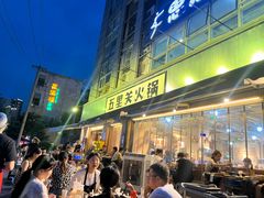 -五里关火锅(牛市口店)