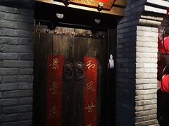 门面-北平盛世·新京菜·北京烤鸭(劲松·双井店)