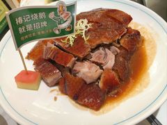 -椿记烧鹅(叠彩店)